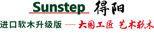 得阳SUNSTEP软木地板